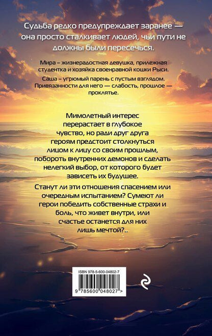 Фотография книги "Саша Вандэр: Одна жизнь - Одна любовь"