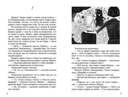 Фотография книги "Сашар: Мальчик с последней парты"