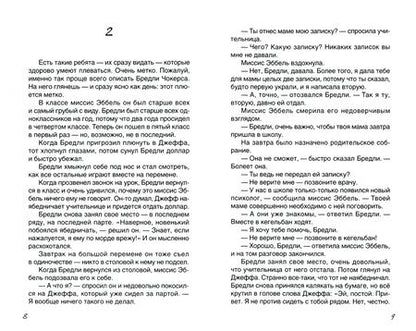 Фотография книги "Сашар: Мальчик с последней парты"