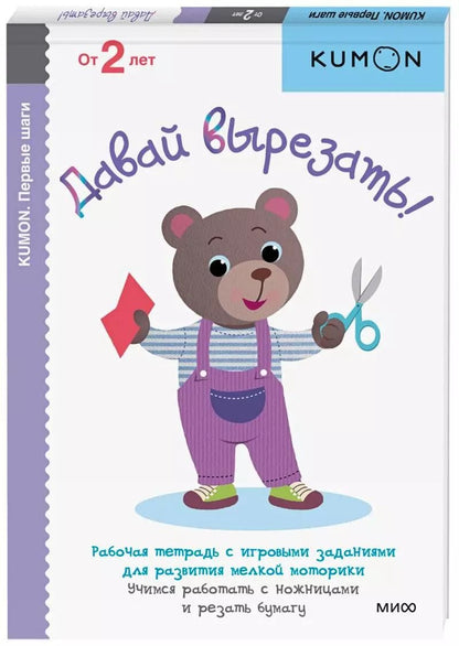 Обложка книги "Сатеник Анастасян: Давай вырезать!"