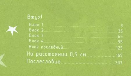 Фотография книги "Сато, Кидзуки: Вжух!"