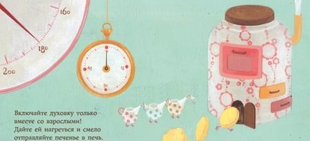 Фотография книги "Сатоэ Тонэ: Мой любимый шоколад. Я пеку печенье. Комплект из 2-х книг"