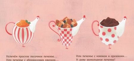 Фотография книги "Сатоэ Тонэ: Мой любимый шоколад. Я пеку печенье. Комплект из 2-х книг"