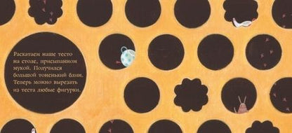 Фотография книги "Сатоэ Тонэ: Мой любимый шоколад. Я пеку печенье. Комплект из 2-х книг"