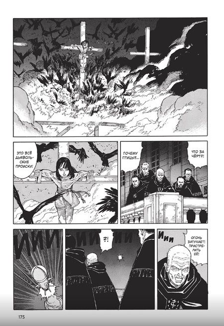 Фотография книги "Сатоси Кон: Серафим – 266613336 крыльев "