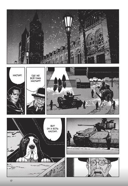 Фотография книги "Сатоси Кон: Серафим – 266613336 крыльев "