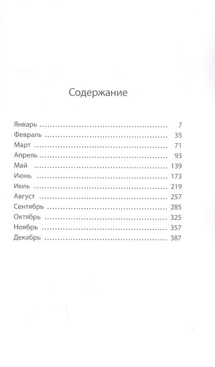 Фотография книги "Сатпрем: Заметки Апокалипсиса. Том 10. 1990"