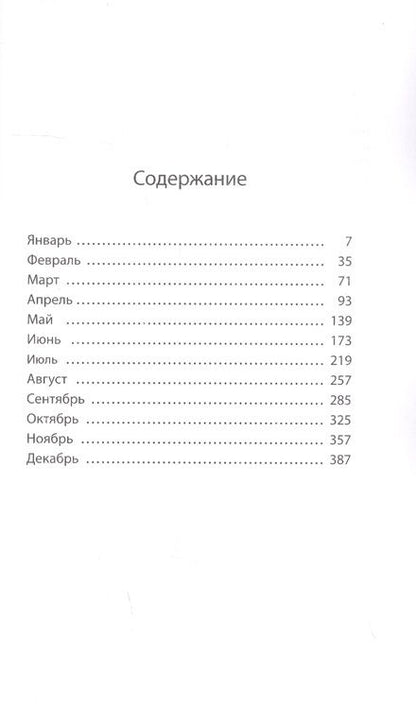 Фотография книги "Сатпрем: Заметки Апокалипсиса. Том 10. 1990"