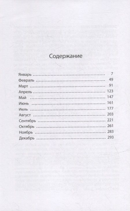 Фотография книги "Сатпрем: Заметки Апокалипсиса. Том 11. 1991"