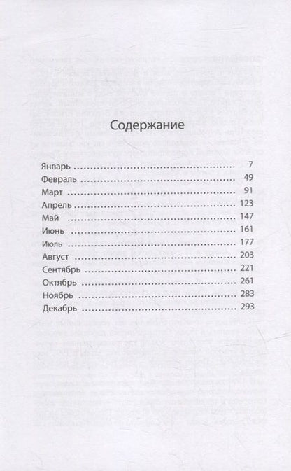 Фотография книги "Сатпрем: Заметки Апокалипсиса. Том 11. 1991"