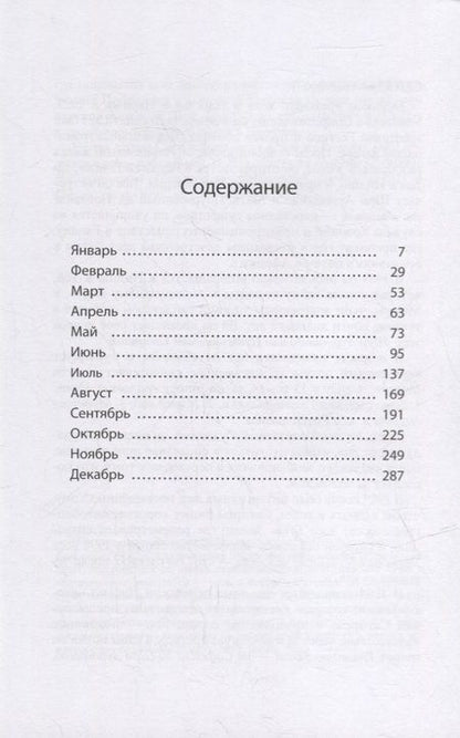 Фотография книги "Сатпрем: Заметки Апокалипсиса. Том 12. 1992"
