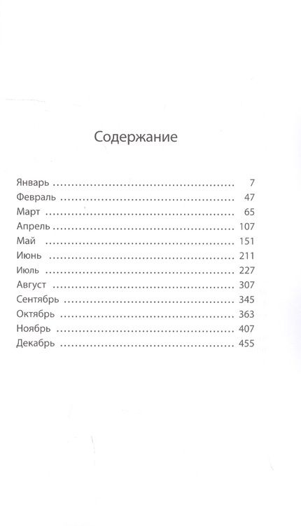 Фотография книги "Сатпрем: Заметки Апокалипсиса. Том 9. 1989"