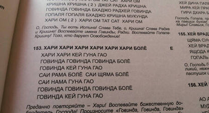 Фотография книги "Сатья Бхагаван: Молитвы и мантры. Баджаны. 4-е изд."