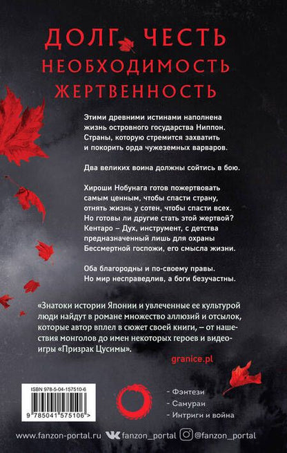 Фотография книги "Саульский: Красный Лотос"