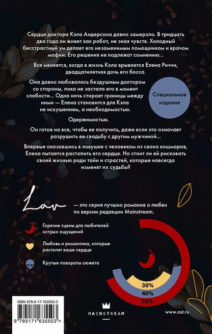Фотография книги "Сав Миллер: Обещания и гранаты. Специальное издание"