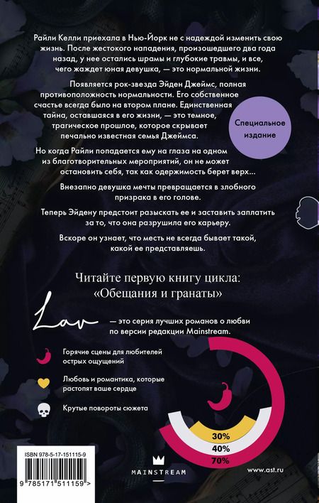 Фотография книги "Сав Р.: Змеи и виртуозы. Специальное издание"