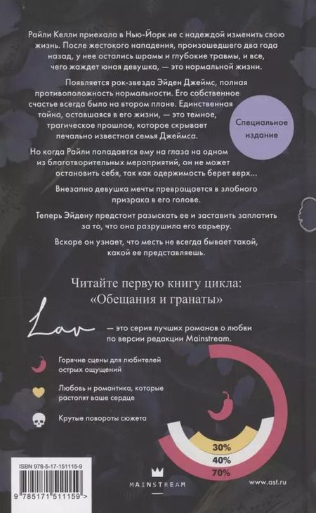 Фотография книги "Сав Р.: Змеи и виртуозы. Специальное издание"