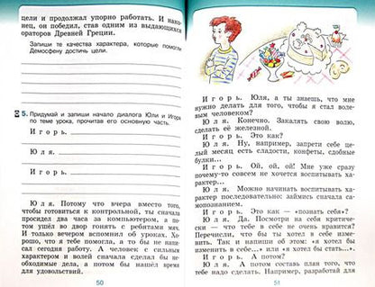 Фотография книги "Савченко, Шапошникова: Основы светской этики. 4 класс. Рабочая тетрадь к учебнику А.А. Шемшурина и др. ФГОС"