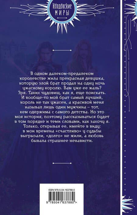 Фотография книги "Савченкова: Хамелеонша"