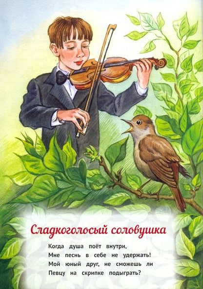 Фотография книги "Савельев, Кочергина: Счастливы друг с другом!"