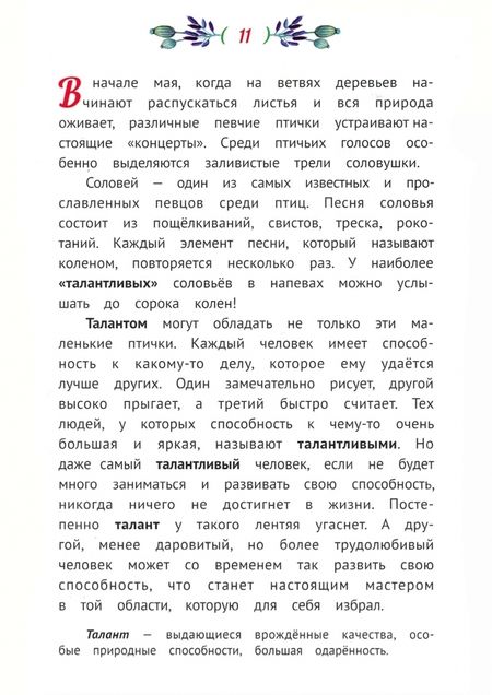 Фотография книги "Савельев, Кочергина: Счастливы друг с другом!"