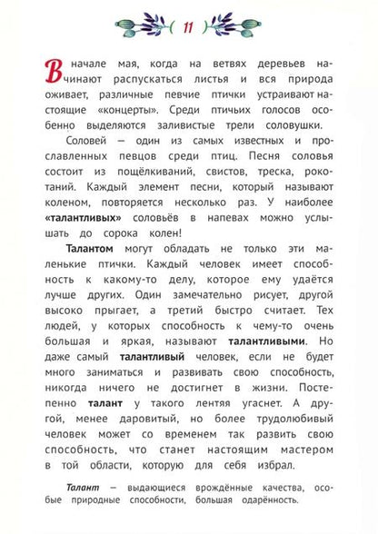 Фотография книги "Савельев, Кочергина: Счастливы друг с другом!"