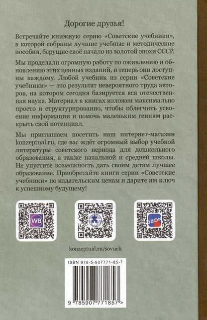 Фотография книги "Савелий Туманов: Элементарная алгебра. Пособие для самообразования [1970]"