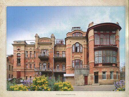 Фотография книги "Савенко, Богачев: Кисловодск - город Солнца"