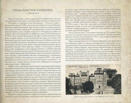 Фотография книги "Савенко, Богачев: Кисловодск - город Солнца"