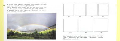 Фотография книги "Савенкова, Ермолинская: Изобразительное искусство. 2 класс. Рабочая тетрадь. ФГОС"