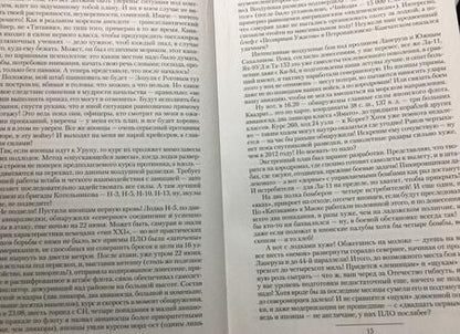 Фотография книги "Савин: Красный тайфун"