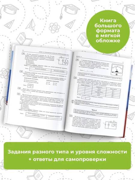 Фотография книги "Савинкина, Живейнова: ЕГЭ-2024. Химия. 50 тренировочных вариантов экзаменационных работ для подготовки к ЕГЭ"