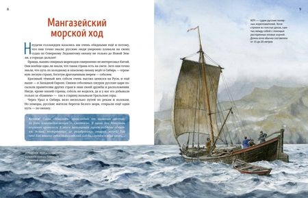 Фотография книги "Савинов: Как проложили Северный морской путь"