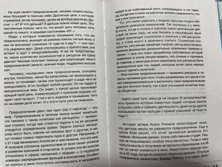 Фотография книги "Савинова: Жить ресурсно. Перестань сливать свою жизнь!"