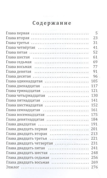 Фотография книги "Савицкий: Бег на тонких ногах"