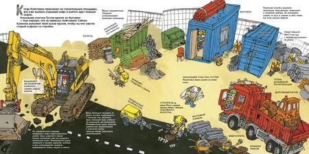 Фотография книги "Саволайнен: Асфальт!"