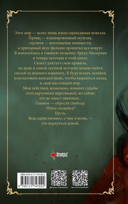 Фотография книги "Савольсэн: Убить злодейку. Том 1"