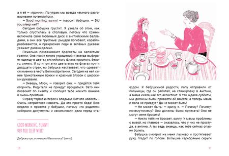 Фотография книги "Савушкина: Как это будет по-английски?"