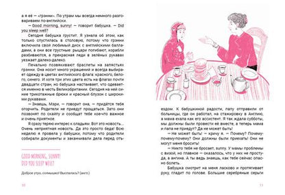 Фотография книги "Савушкина: Как это будет по-английски?"