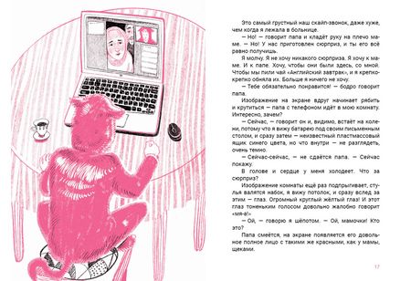 Фотография книги "Савушкина: Как это будет по-английски?"