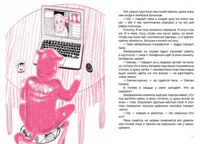Фотография книги "Савушкина: Как это будет по-английски?"