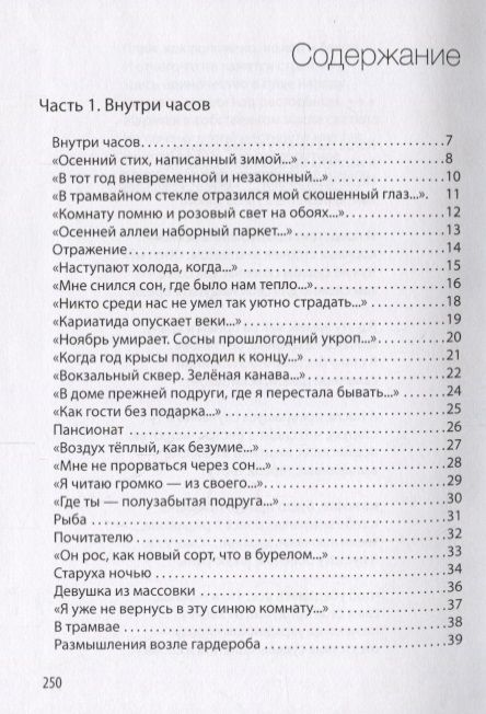 Фотография книги "Савушкина: Небесный лыжник. Стихи"