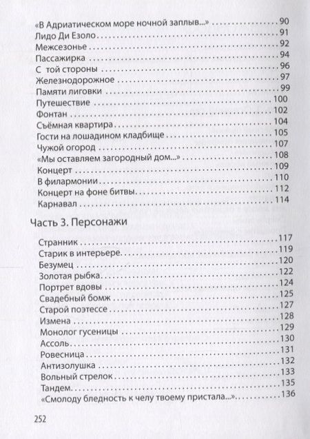 Фотография книги "Савушкина: Небесный лыжник. Стихи"