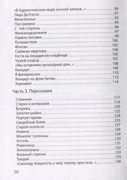 Фотография книги "Савушкина: Небесный лыжник. Стихи"
