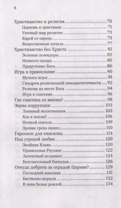Фотография книги "Савва, ): Духовные упражнения"