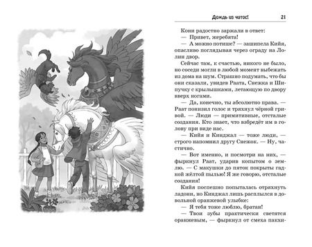 Фотография книги "Саянтани ДасГупта: Ядовитые волны: повесть"