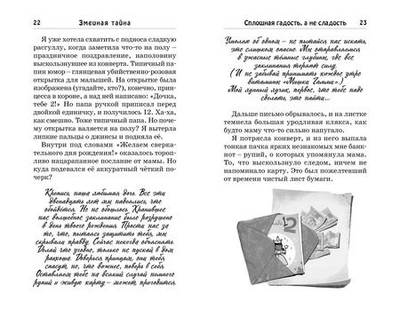 Фотография книги "Саянтани ДасГупта: Змеиная тайна"