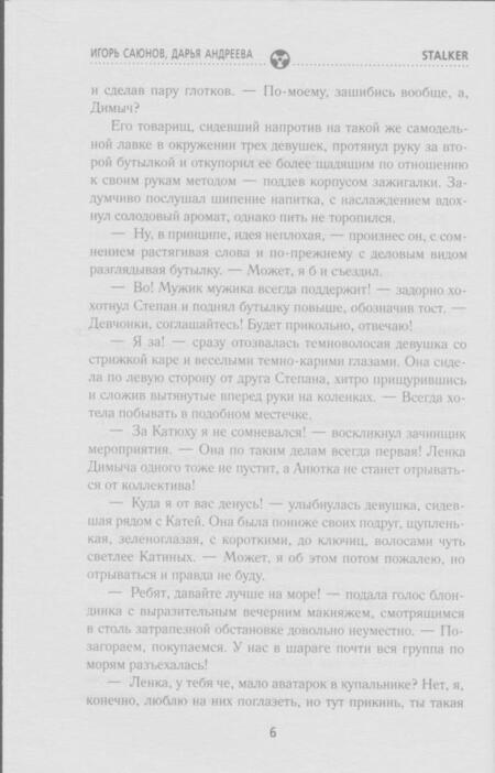 Фотография книги "Саюнов, Андреева: Лазурь"