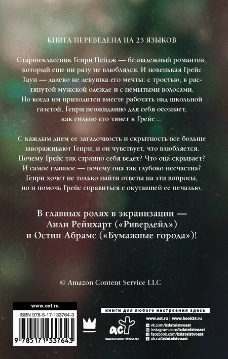 Фотография книги "Сазерленд: Химические сердца"