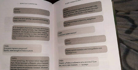 Фотография книги "Сазерленд: Химические сердца"